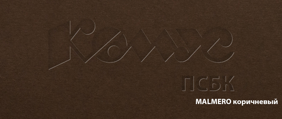 Купить Дизайнерская бумага MALMERO коричневый коричневый от Cordenons .