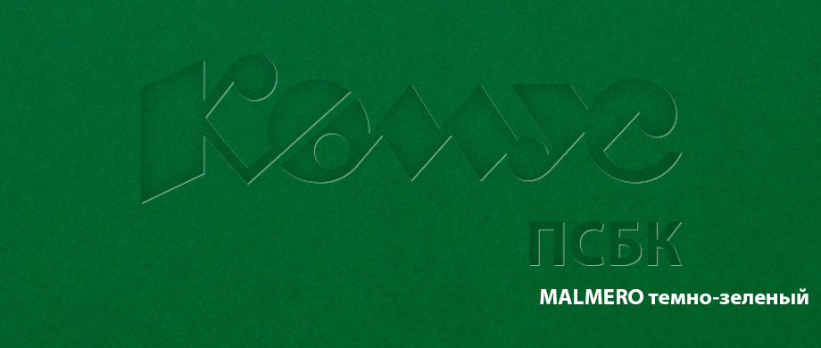 Купить Дизайнерская бумага MALMERO темно-зеленый темно-зеленый от .