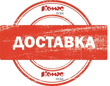 ДОСТАВКА ОТ 1 ЛИСТА!