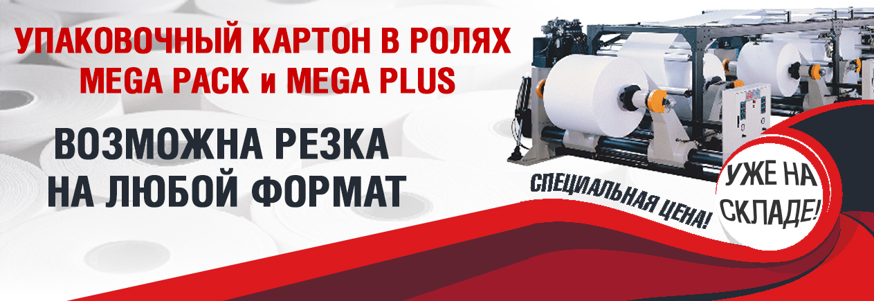 MEGA PACK и MEGA PLUS в ролях