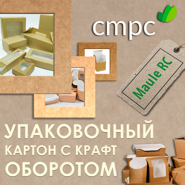Картон с Крафт оборотом Maule Craft RC